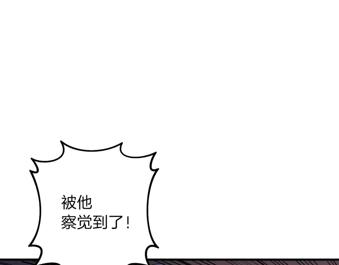 第87话 我来教你什么是毁灭！ 第203页