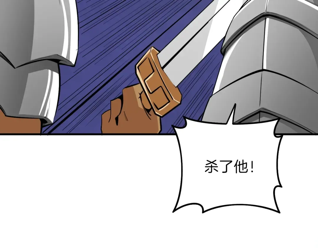第87话 我来教你什么是毁灭！ 第205页