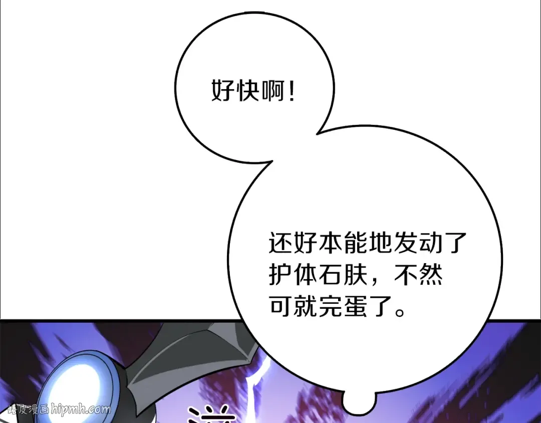 第87话 我来教你什么是毁灭！ 第216页