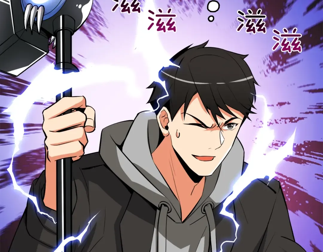 第87话 我来教你什么是毁灭！ 第217页