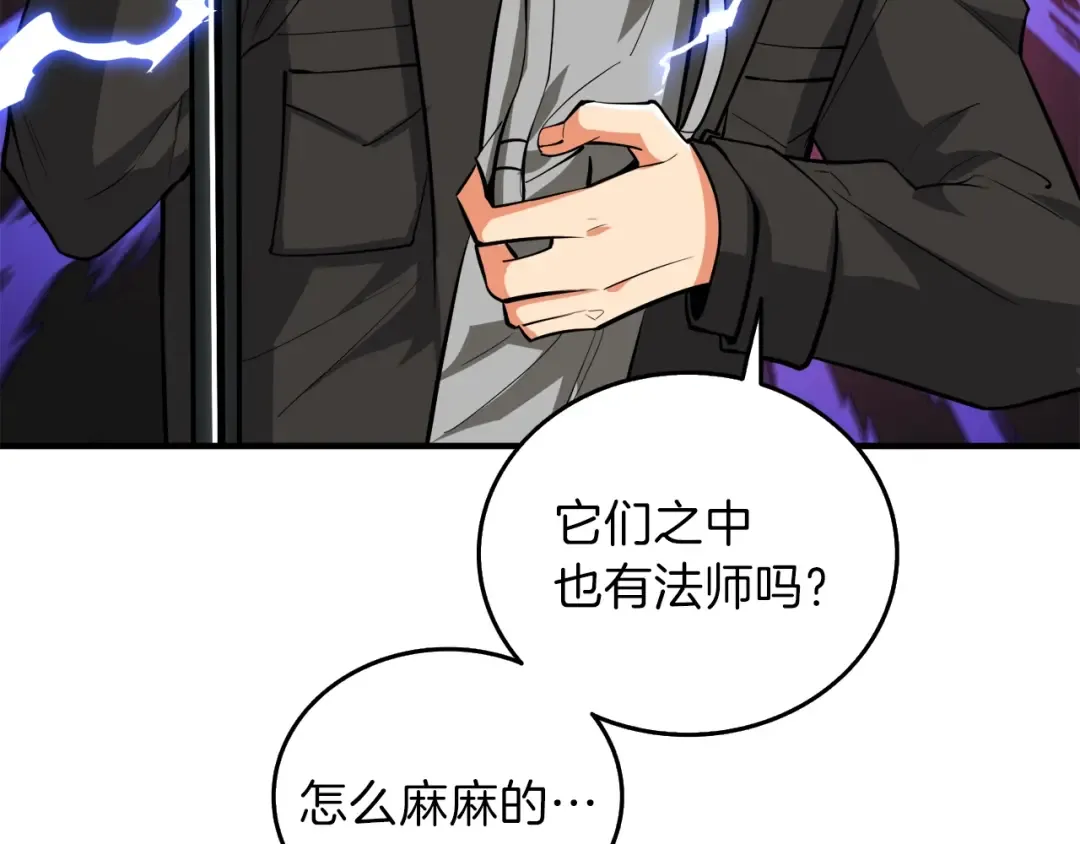 第87话 我来教你什么是毁灭！ 第218页