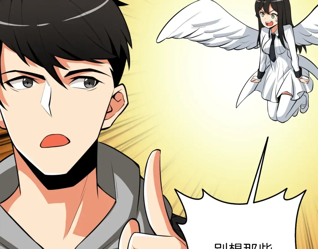 第87话 我来教你什么是毁灭！ 第221页