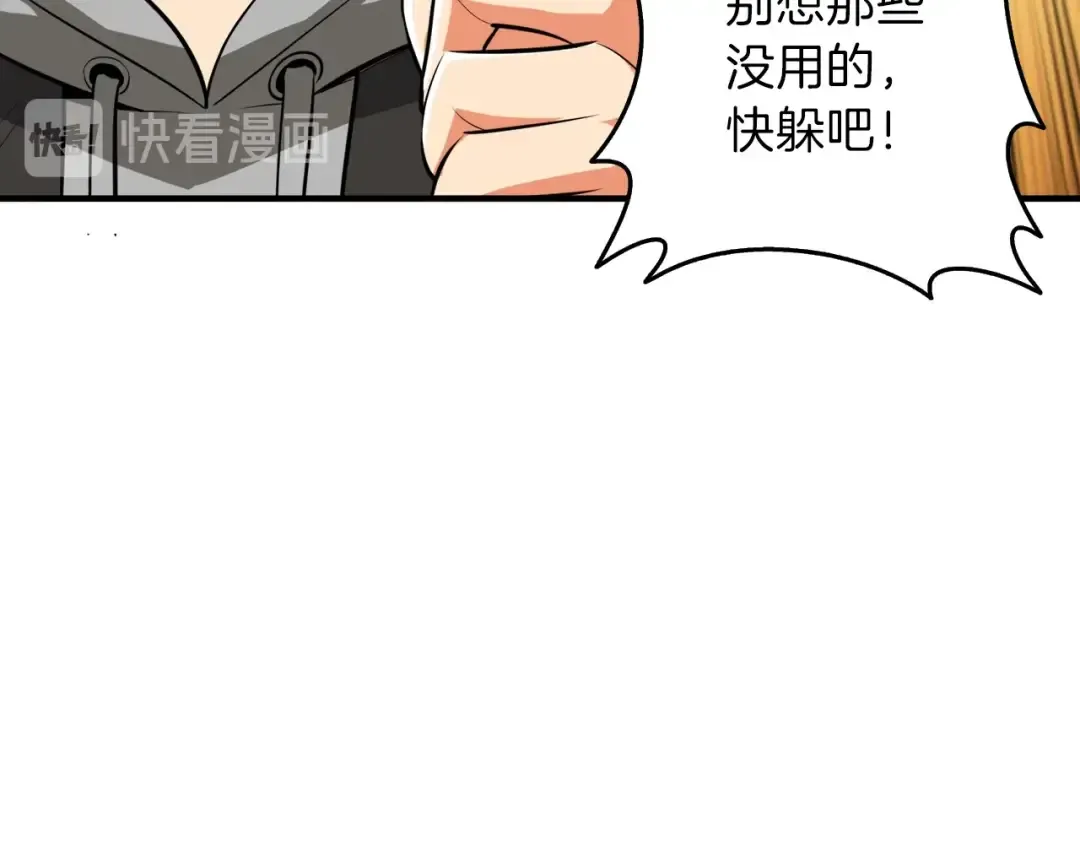 第87话 我来教你什么是毁灭！ 第222页