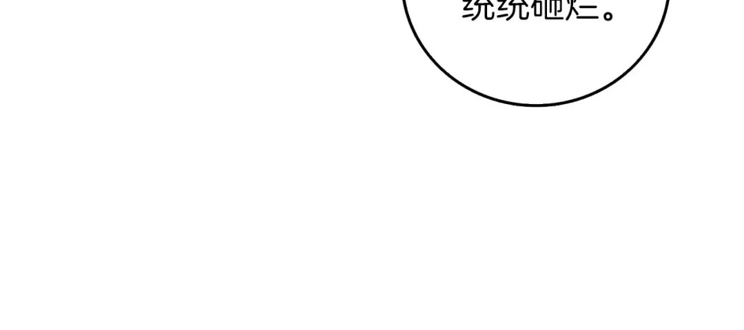 第87话 我来教你什么是毁灭！ 第225页