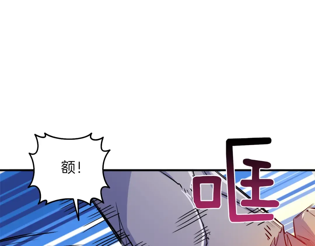 第87话 我来教你什么是毁灭！ 第226页