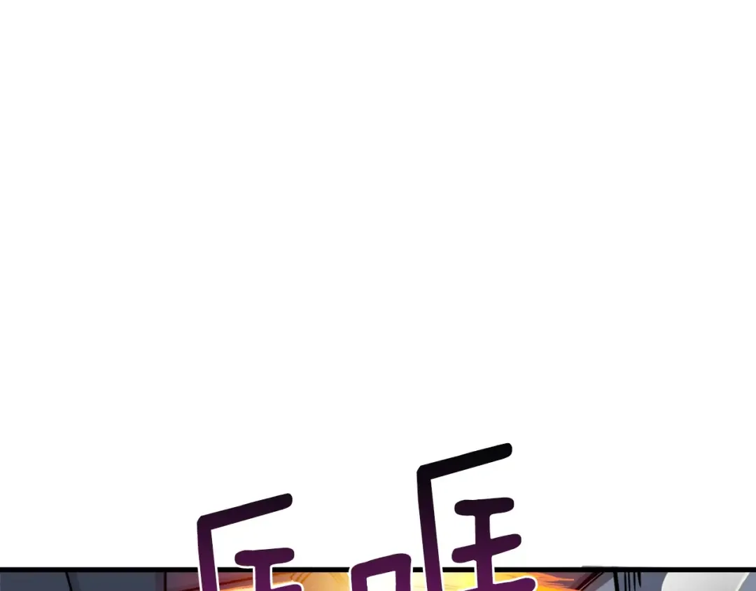 第88话 你看起来很好吃！ 第4页