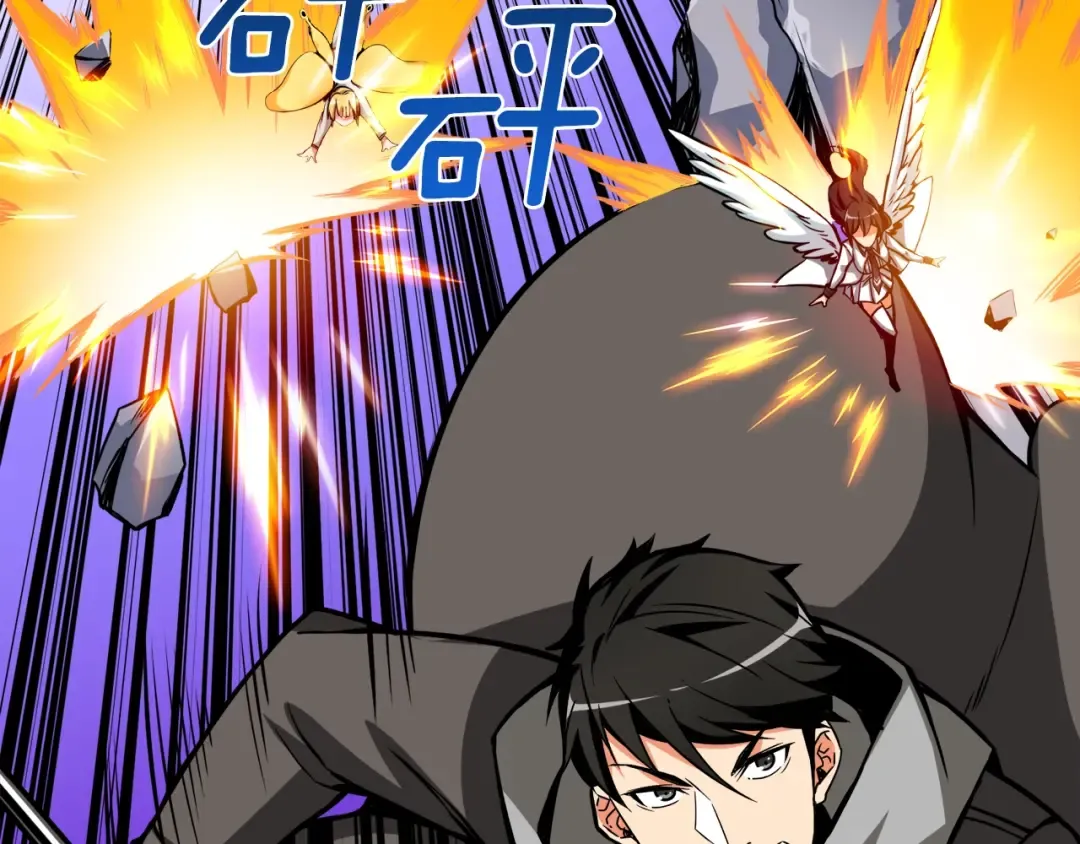 第88话 你看起来很好吃！ 第6页
