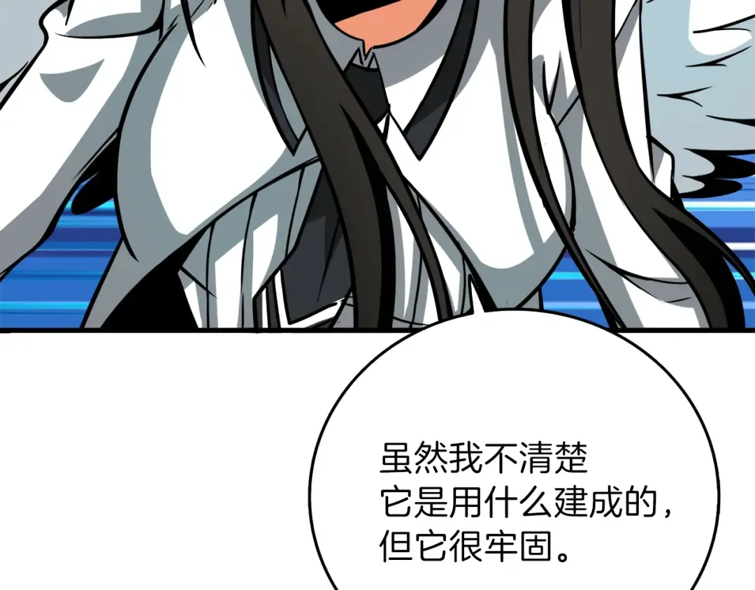 第88话 你看起来很好吃！ 第15页
