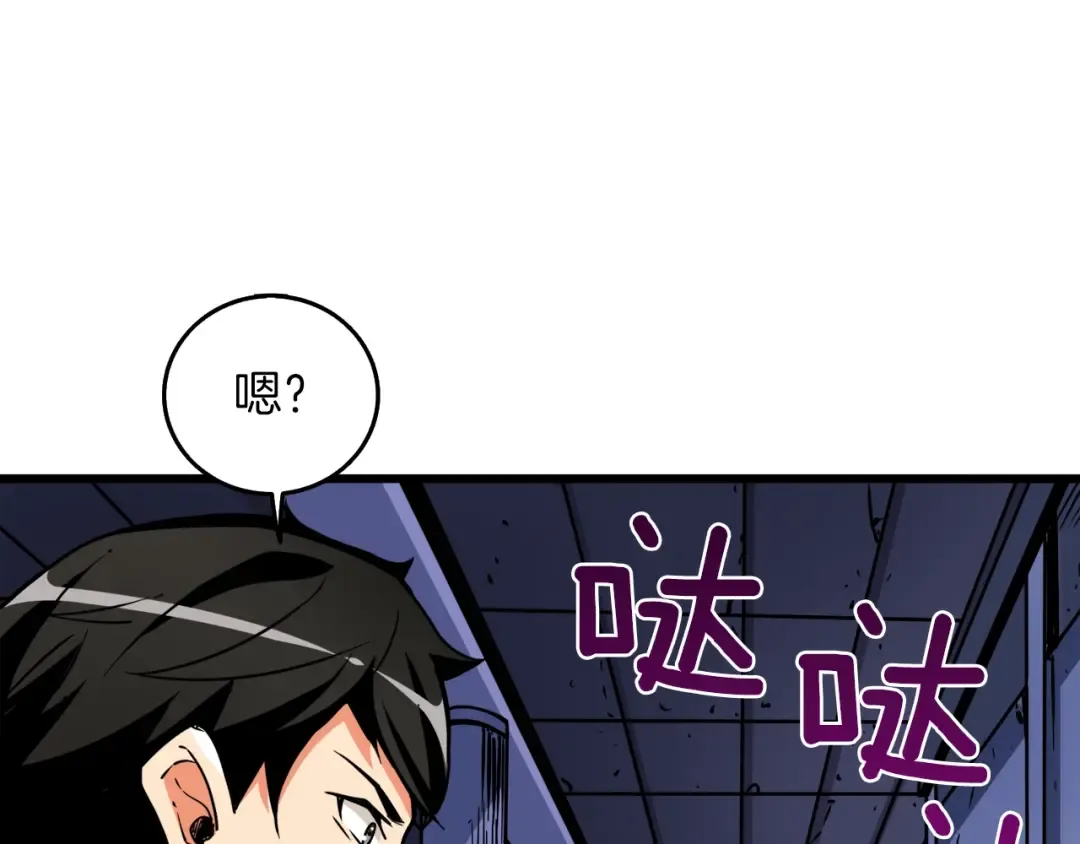 第88话 你看起来很好吃！ 第21页