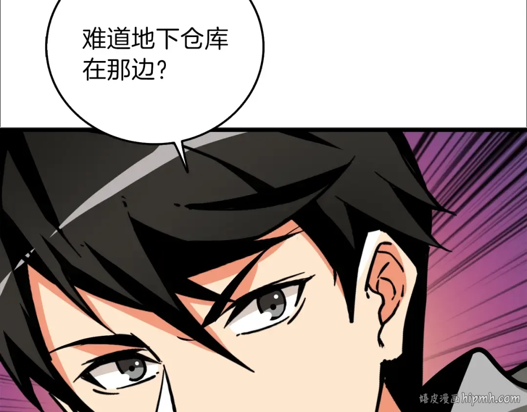 第88话 你看起来很好吃！ 第24页