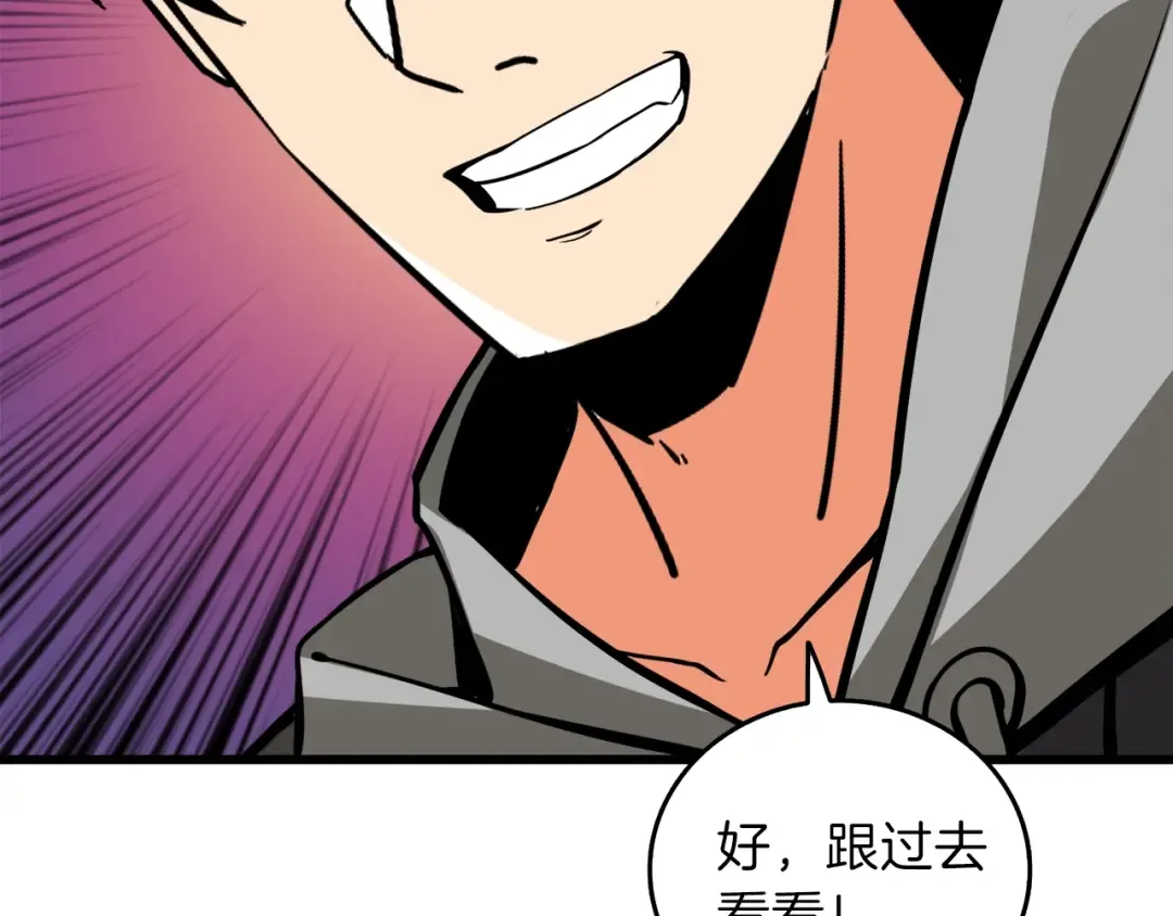 第88话 你看起来很好吃！ 第25页