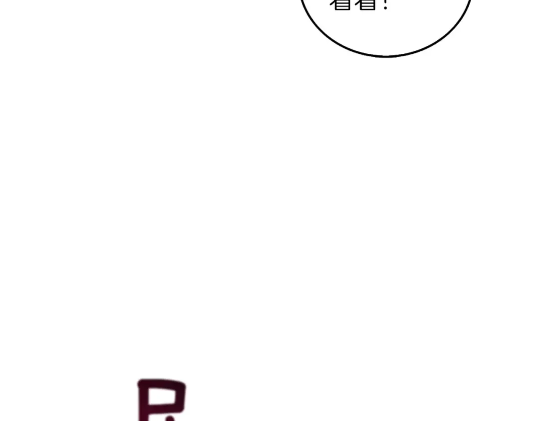 第88话 你看起来很好吃！ 第26页