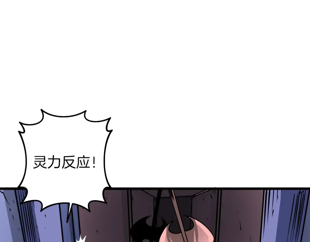 第88话 你看起来很好吃！ 第33页