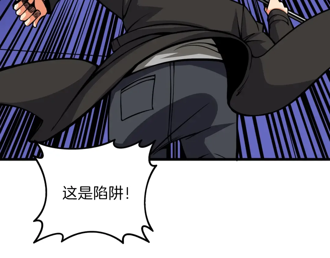 第88话 你看起来很好吃！ 第35页
