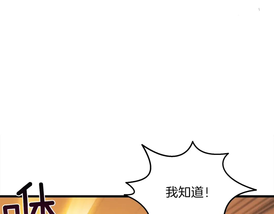 第88话 你看起来很好吃！ 第36页
