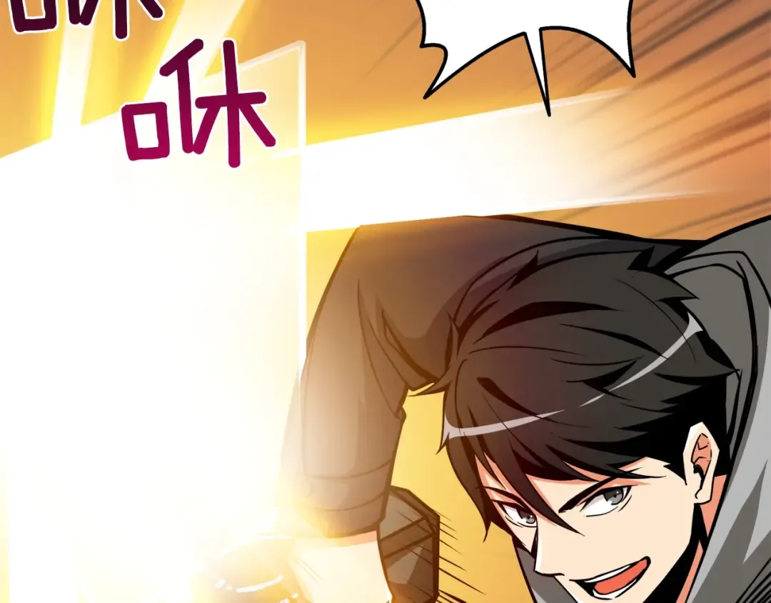 第88话 你看起来很好吃！ 第37页
