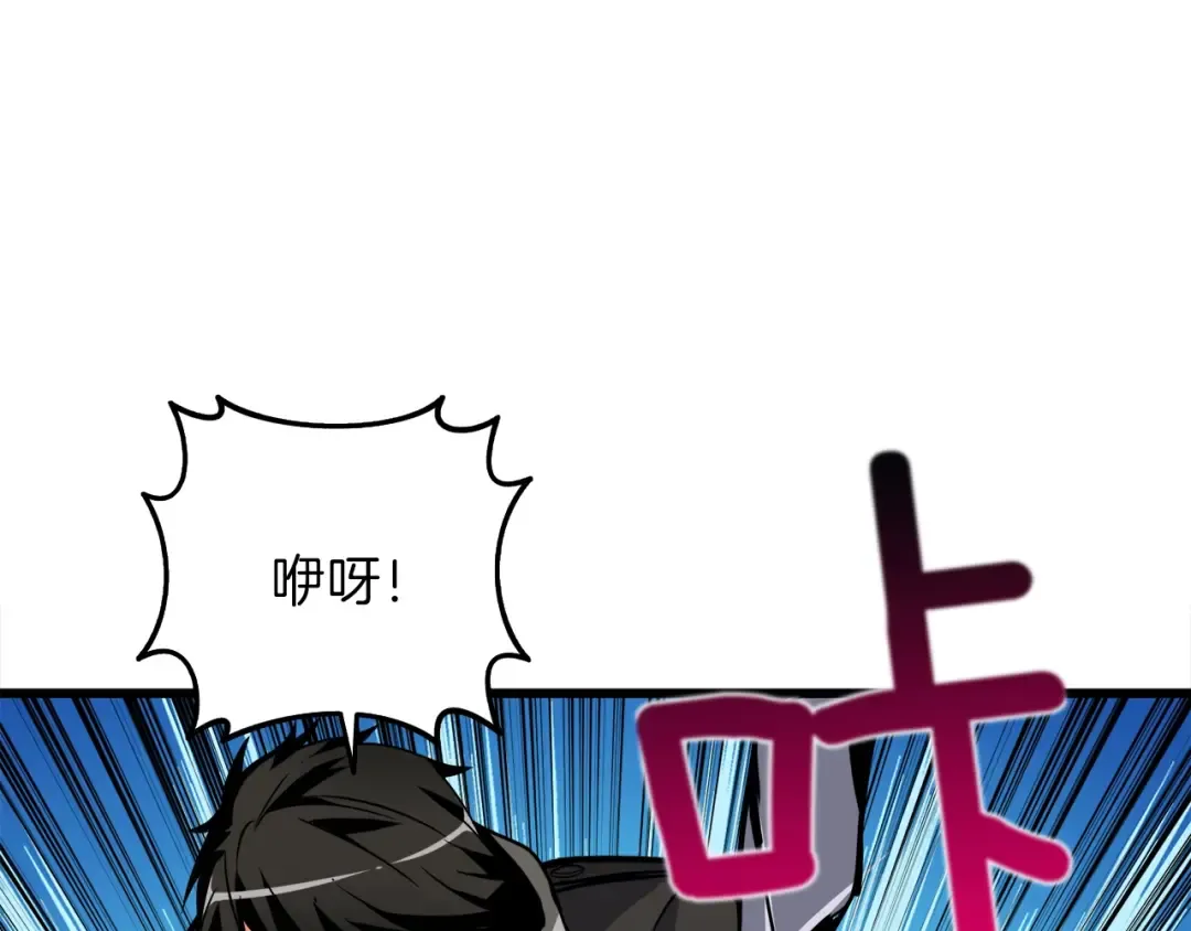第88话 你看起来很好吃！ 第43页