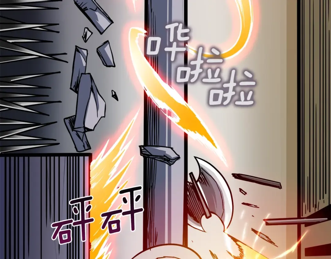 第88话 你看起来很好吃！ 第53页