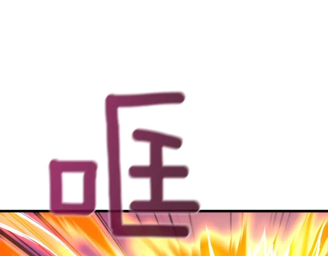 第88话 你看起来很好吃！ 第58页