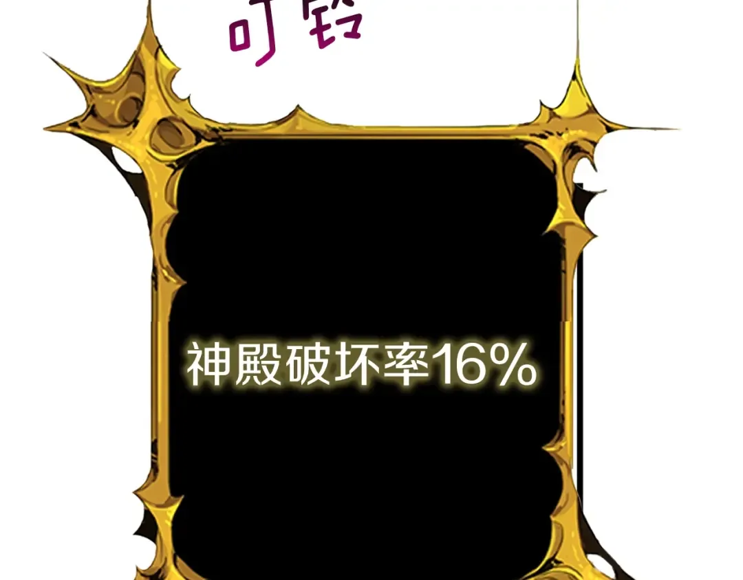 第88话 你看起来很好吃！ 第62页