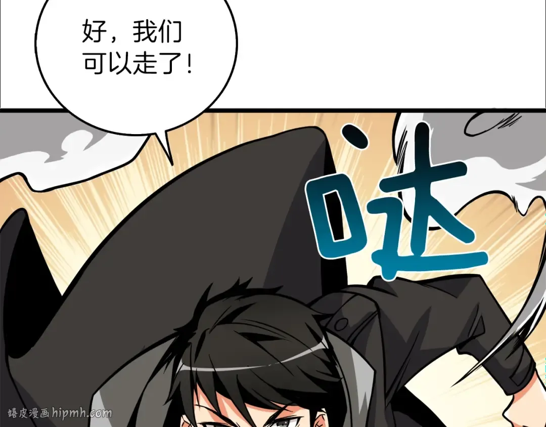 第88话 你看起来很好吃！ 第64页