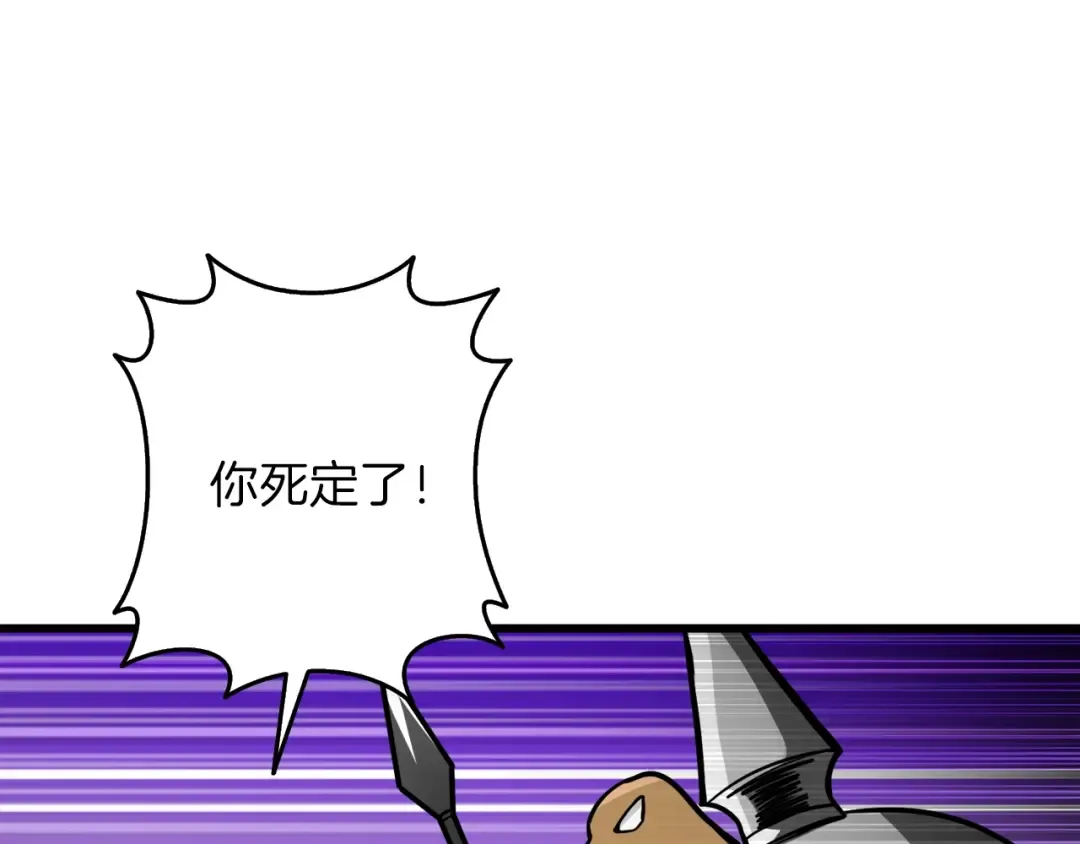 第88话 你看起来很好吃！ 第75页