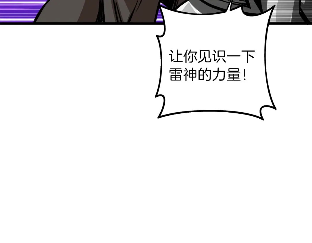 第88话 你看起来很好吃！ 第77页