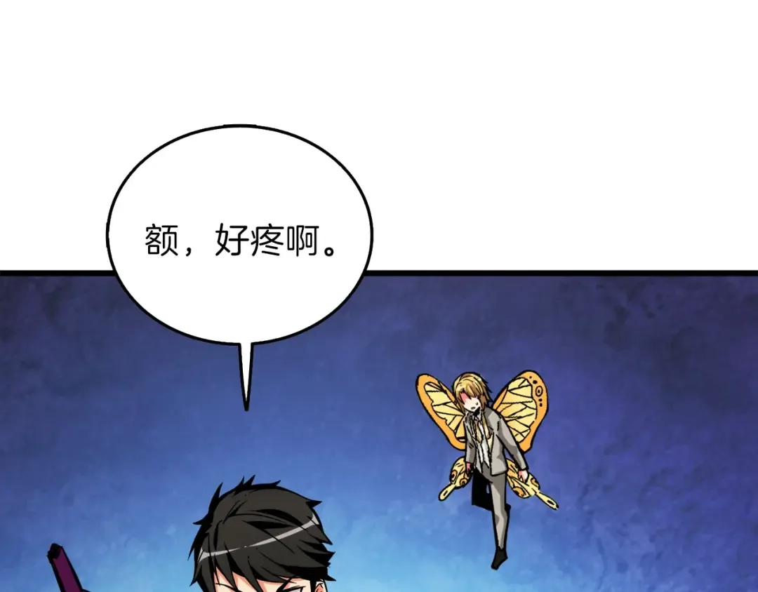 第88话 你看起来很好吃！ 第99页