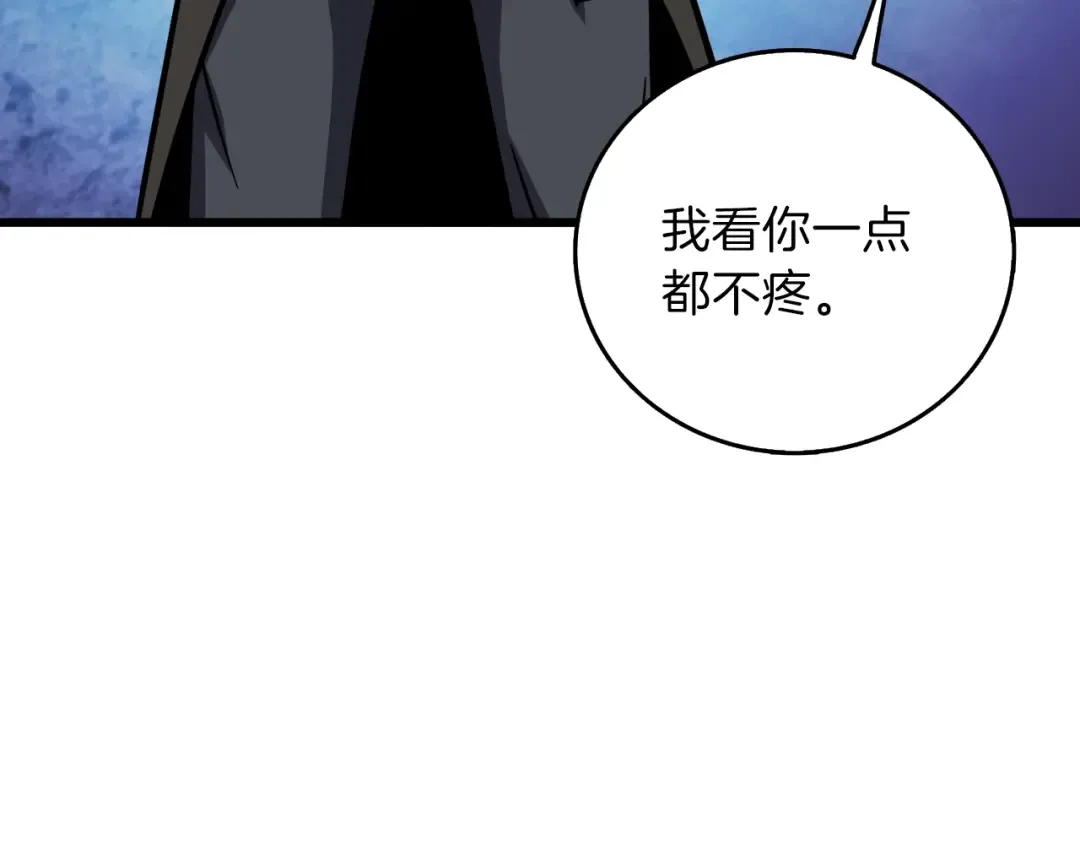第88话 你看起来很好吃！ 第101页