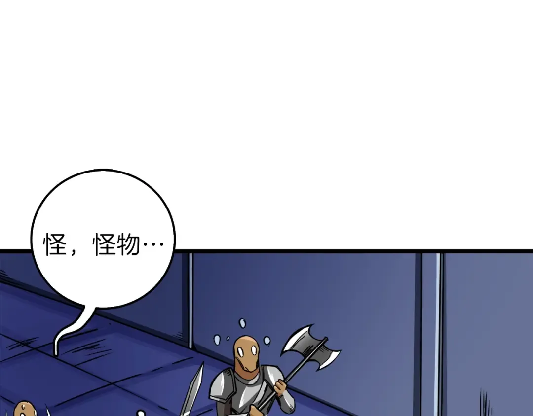 第88话 你看起来很好吃！ 第103页