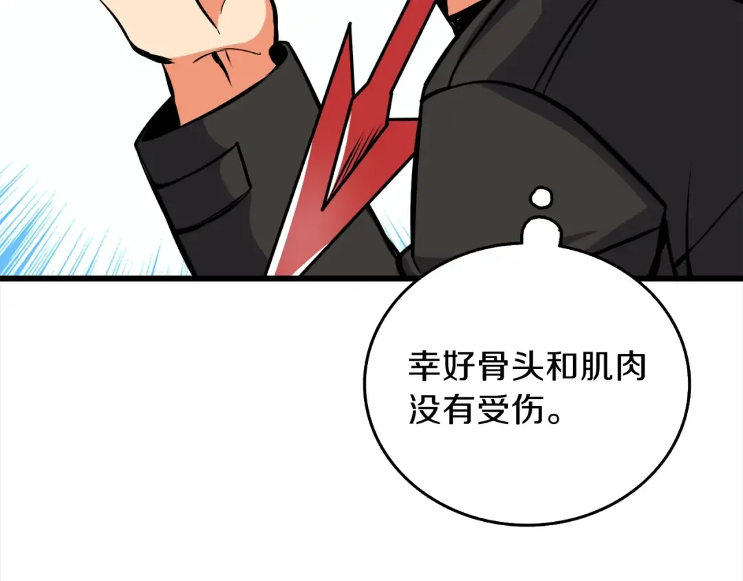 第88话 你看起来很好吃！ 第111页