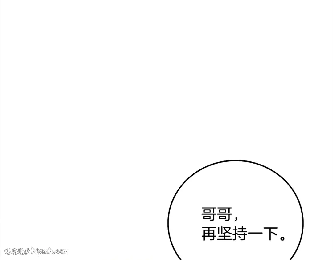第88话 你看起来很好吃！ 第112页