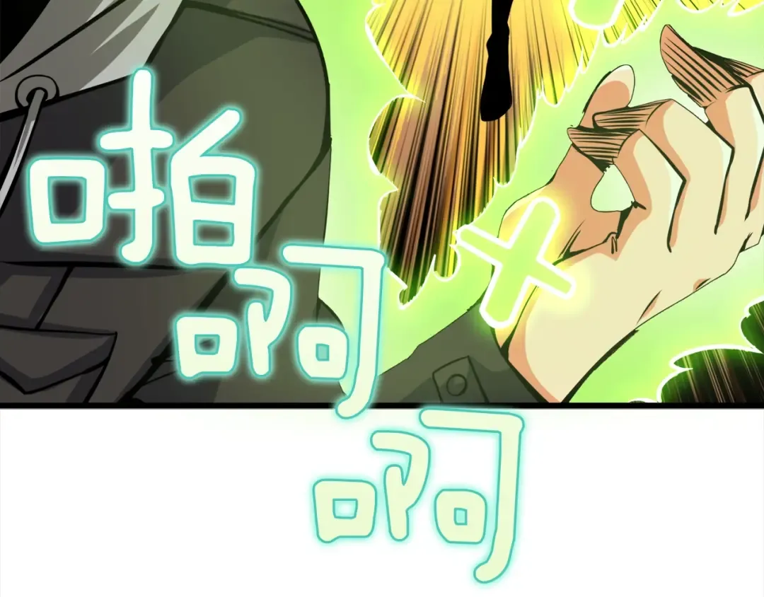 第88话 你看起来很好吃！ 第114页