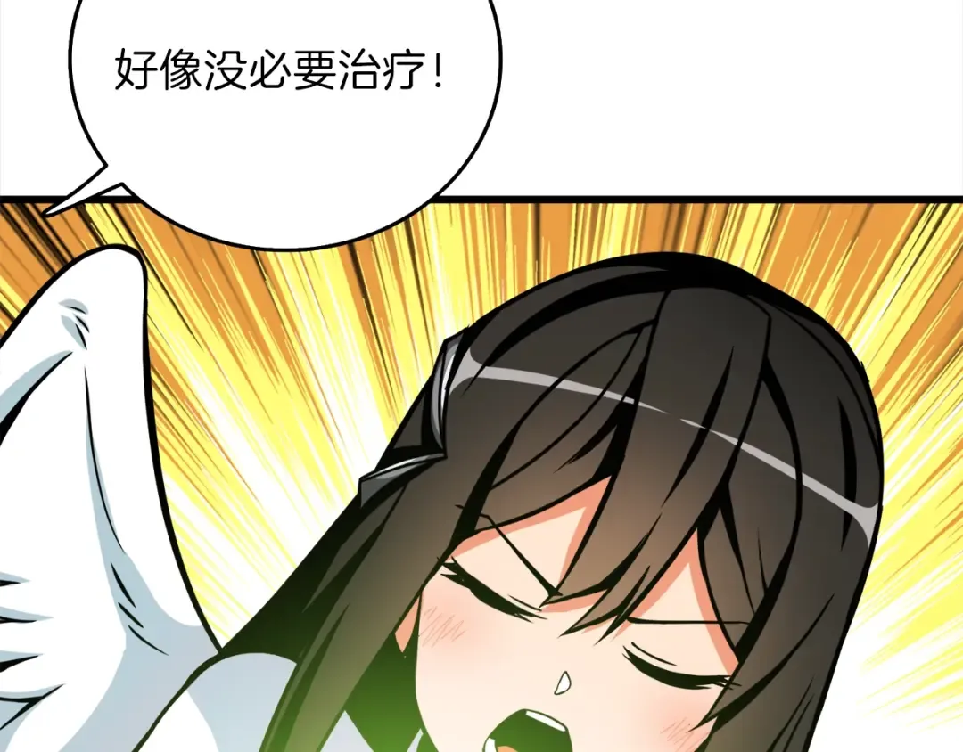 第88话 你看起来很好吃！ 第116页