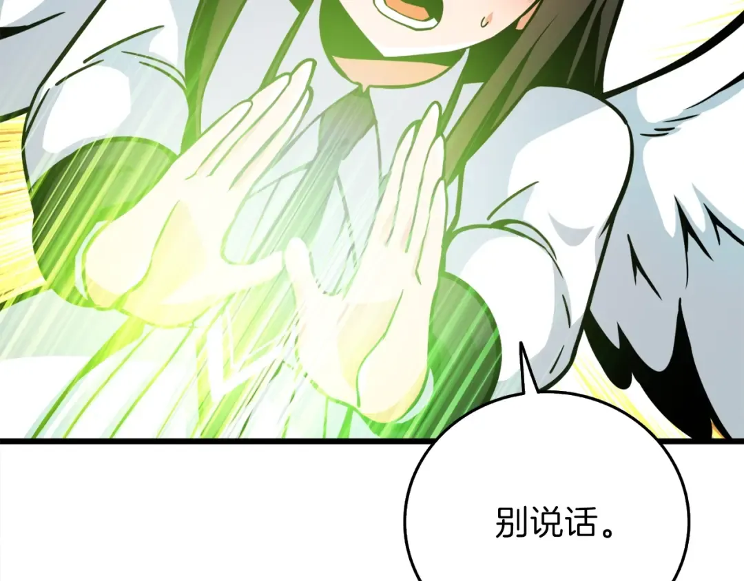 第88话 你看起来很好吃！ 第117页