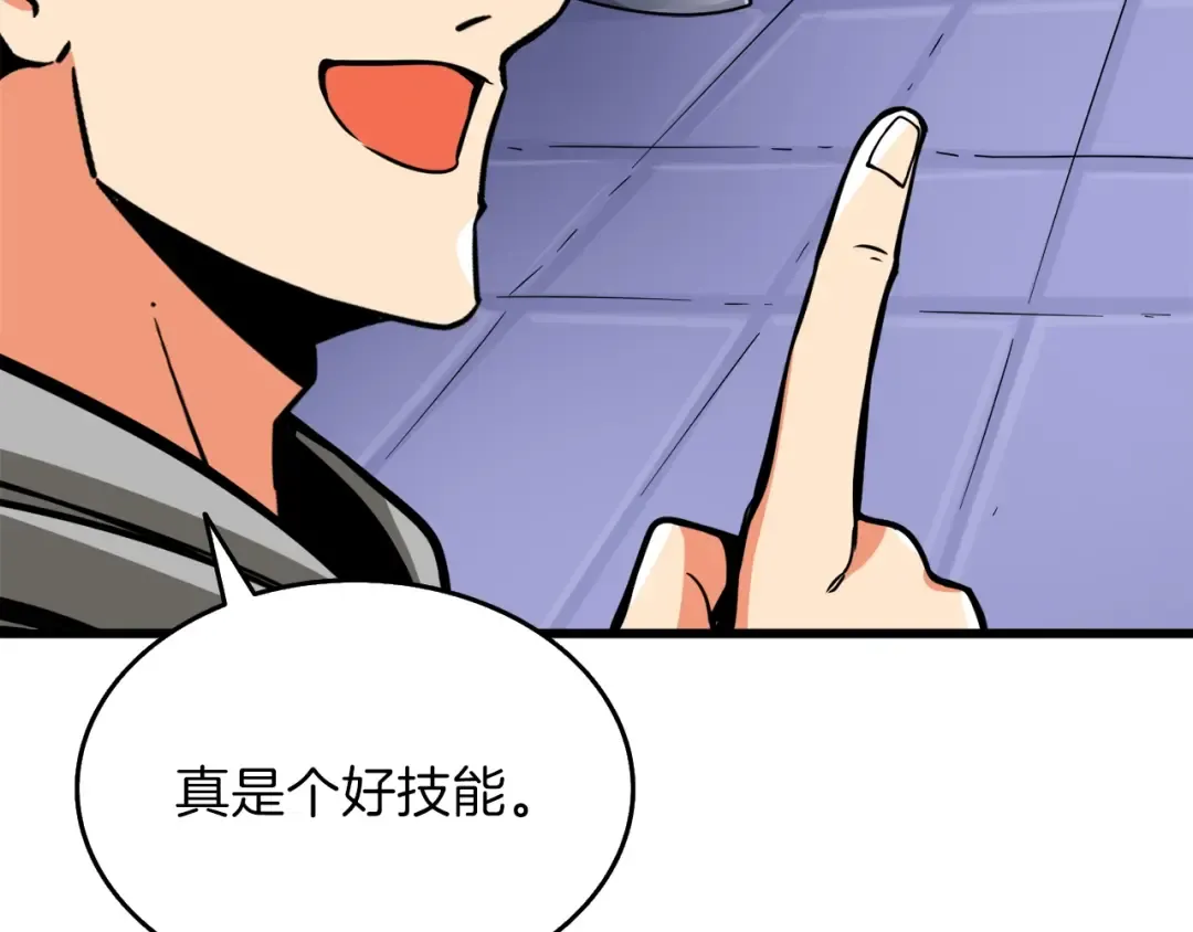 第88话 你看起来很好吃！ 第139页