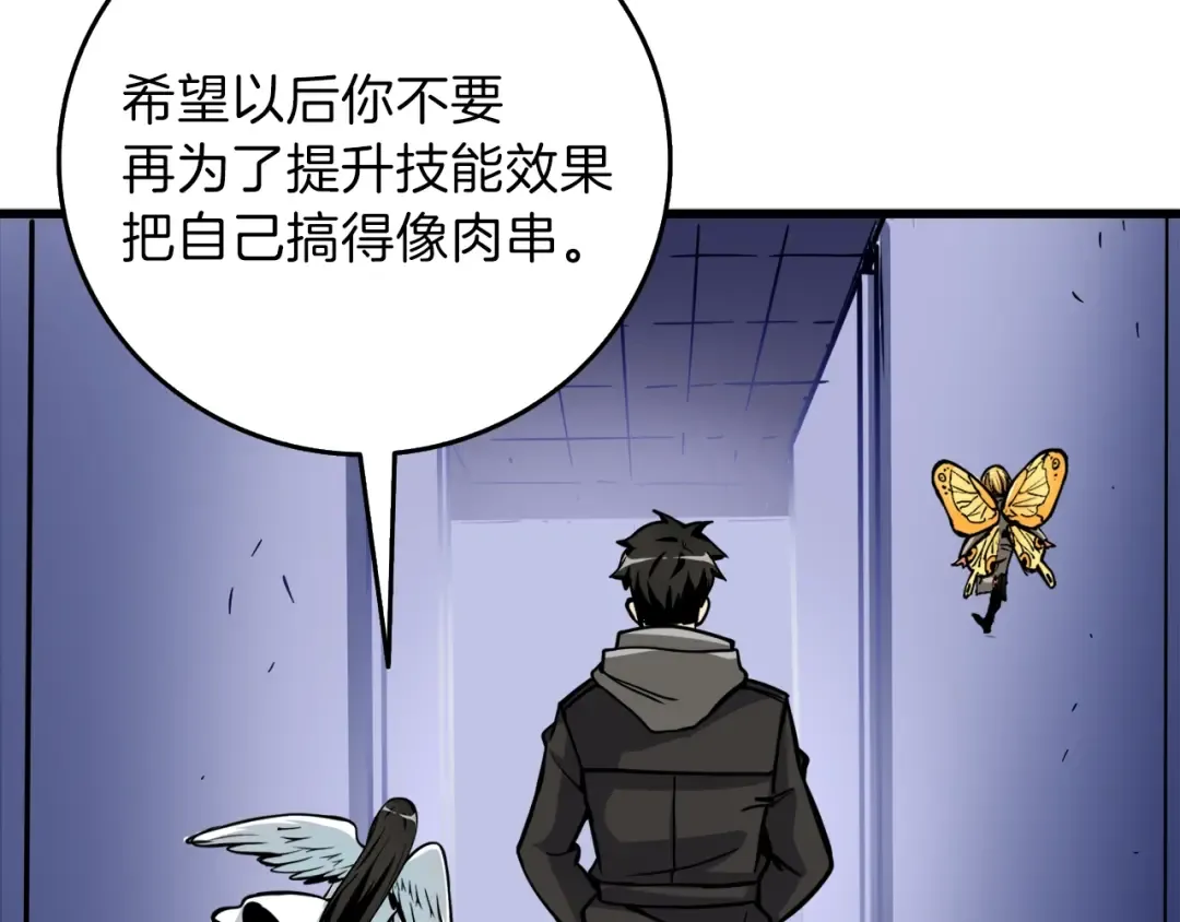 第88话 你看起来很好吃！ 第141页