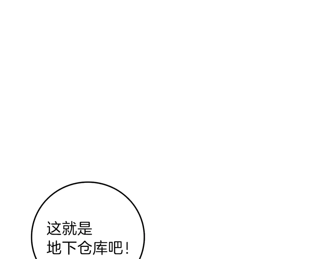 第88话 你看起来很好吃！ 第154页