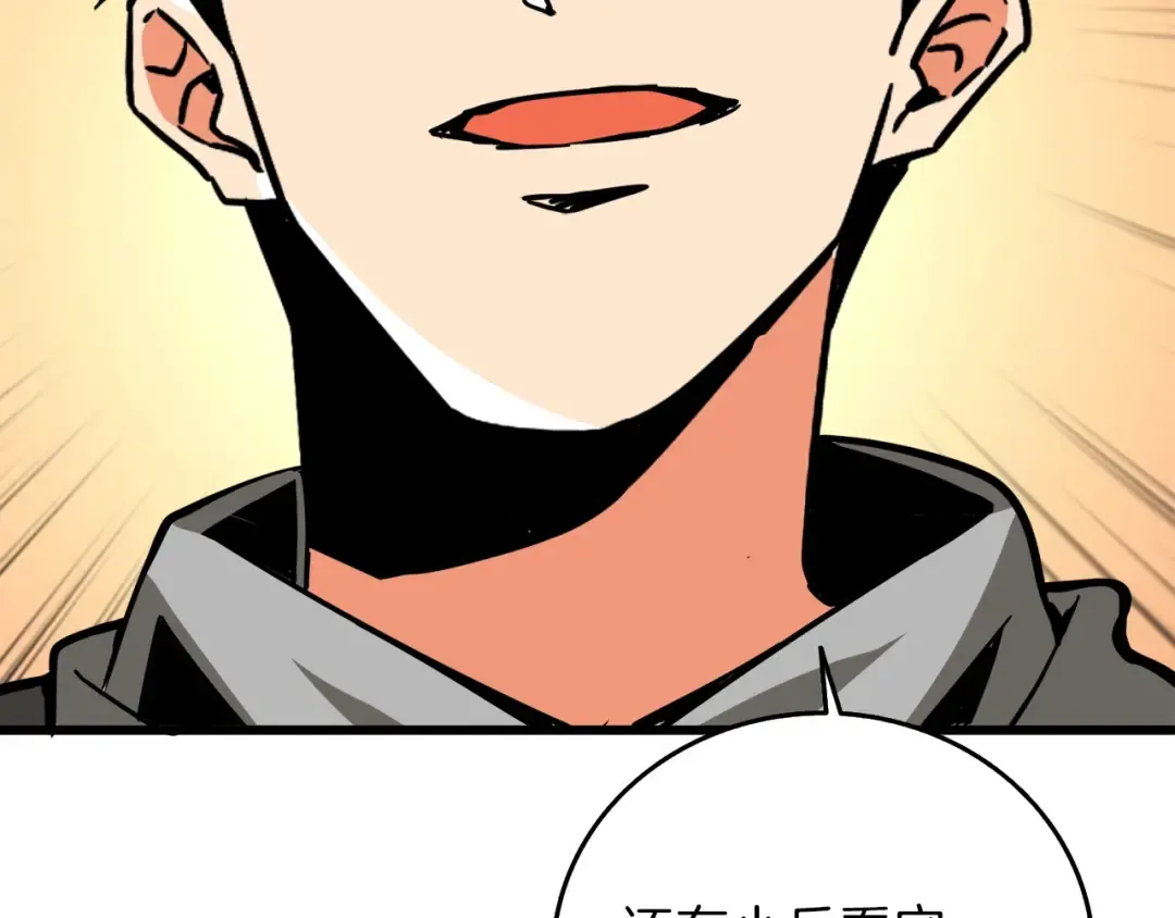 第88话 你看起来很好吃！ 第156页