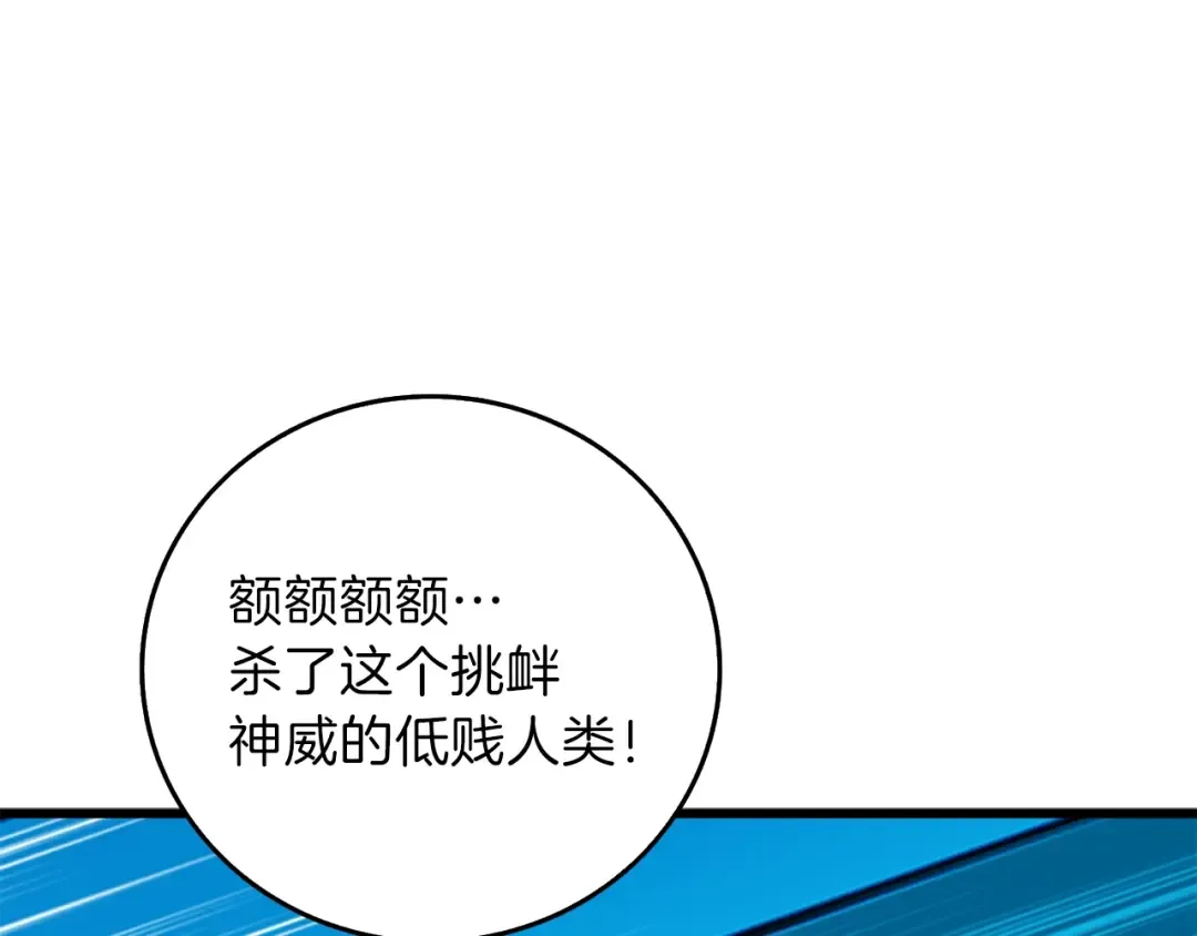 第88话 你看起来很好吃！ 第158页