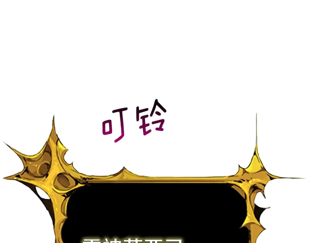 第88话 你看起来很好吃！ 第162页