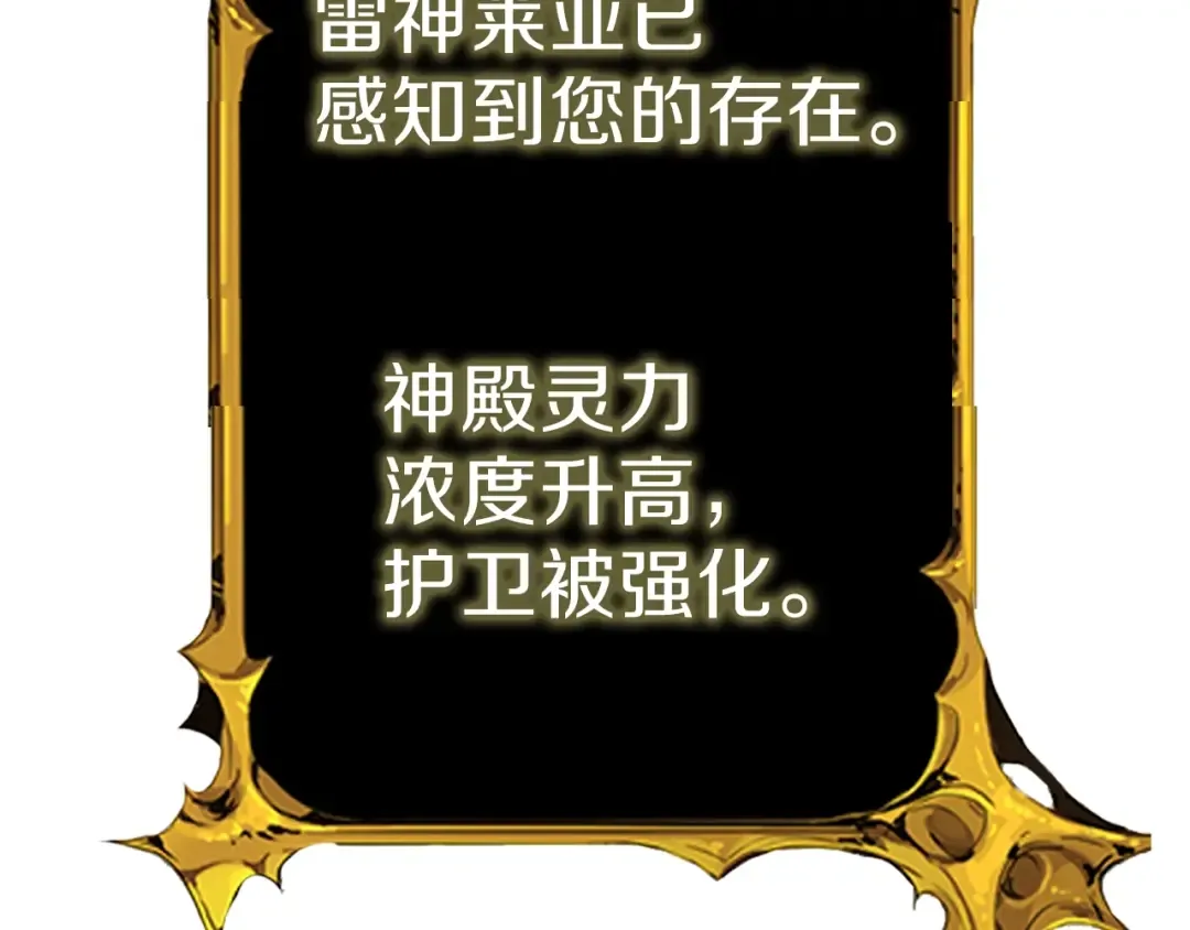 第88话 你看起来很好吃！ 第163页