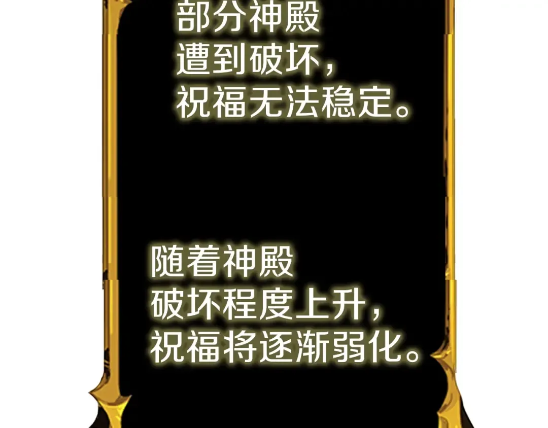 第88话 你看起来很好吃！ 第165页