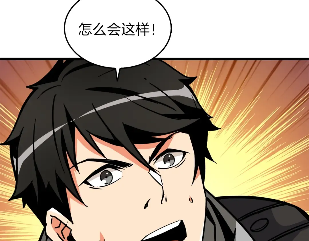 第88话 你看起来很好吃！ 第167页
