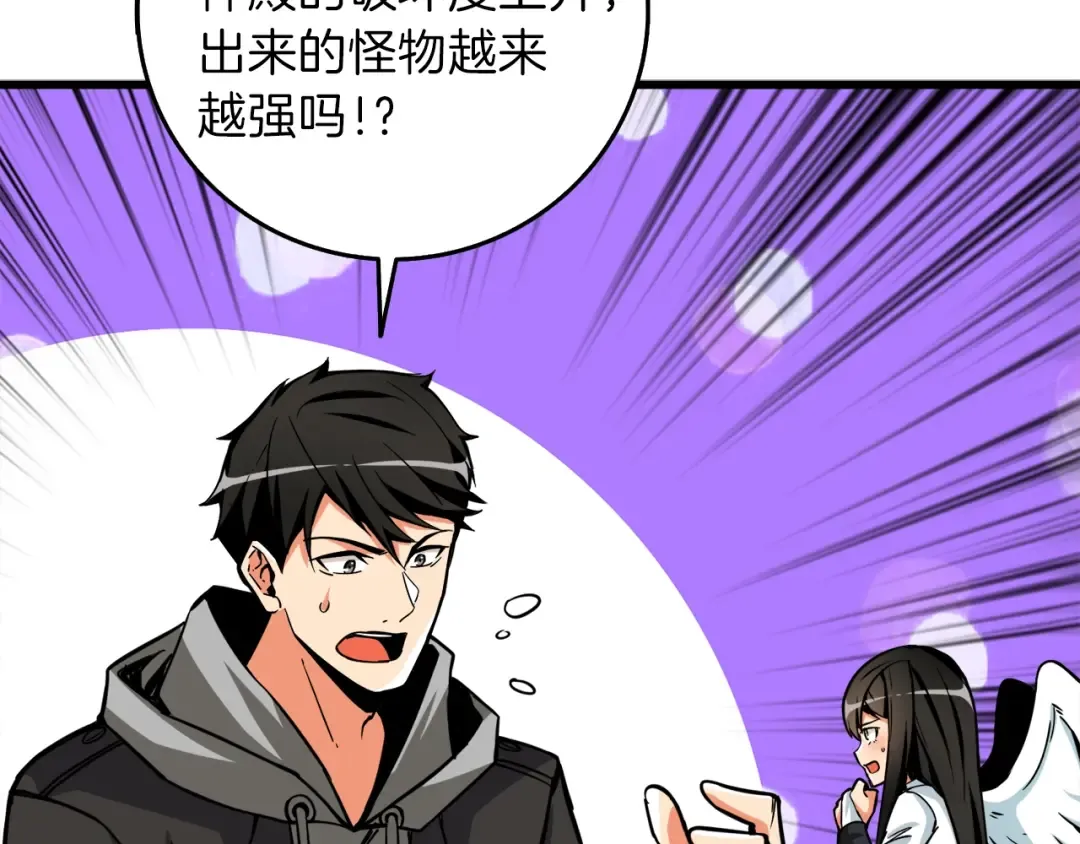 第88话 你看起来很好吃！ 第171页