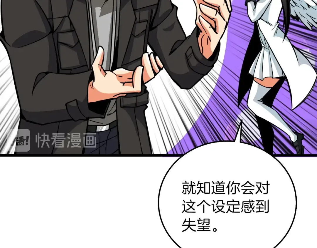 第88话 你看起来很好吃！ 第172页
