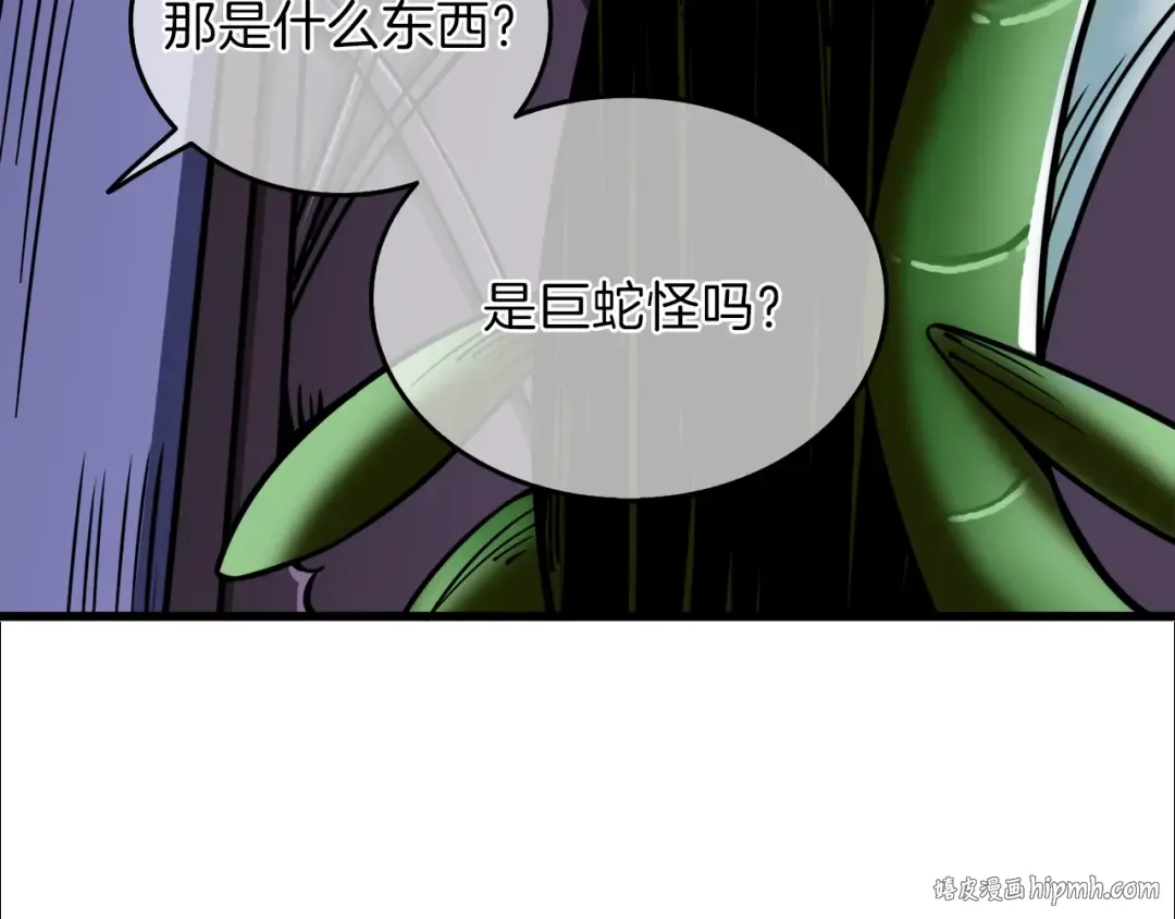第88话 你看起来很好吃！ 第176页