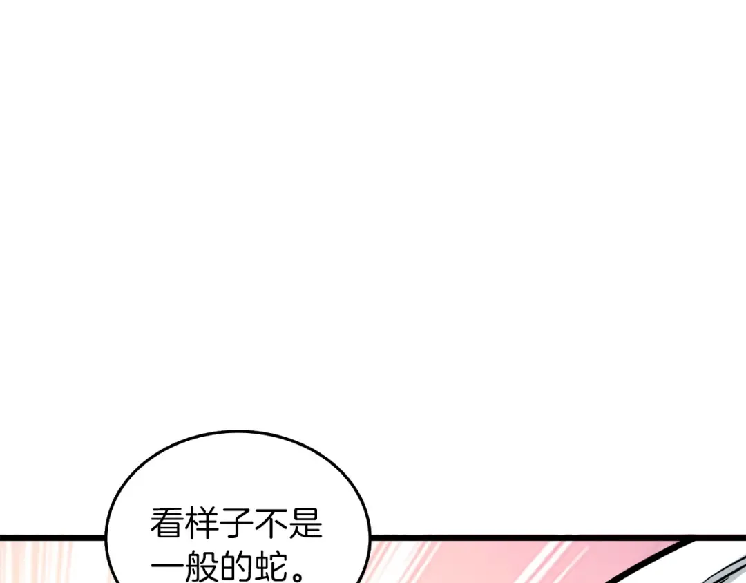 第88话 你看起来很好吃！ 第177页