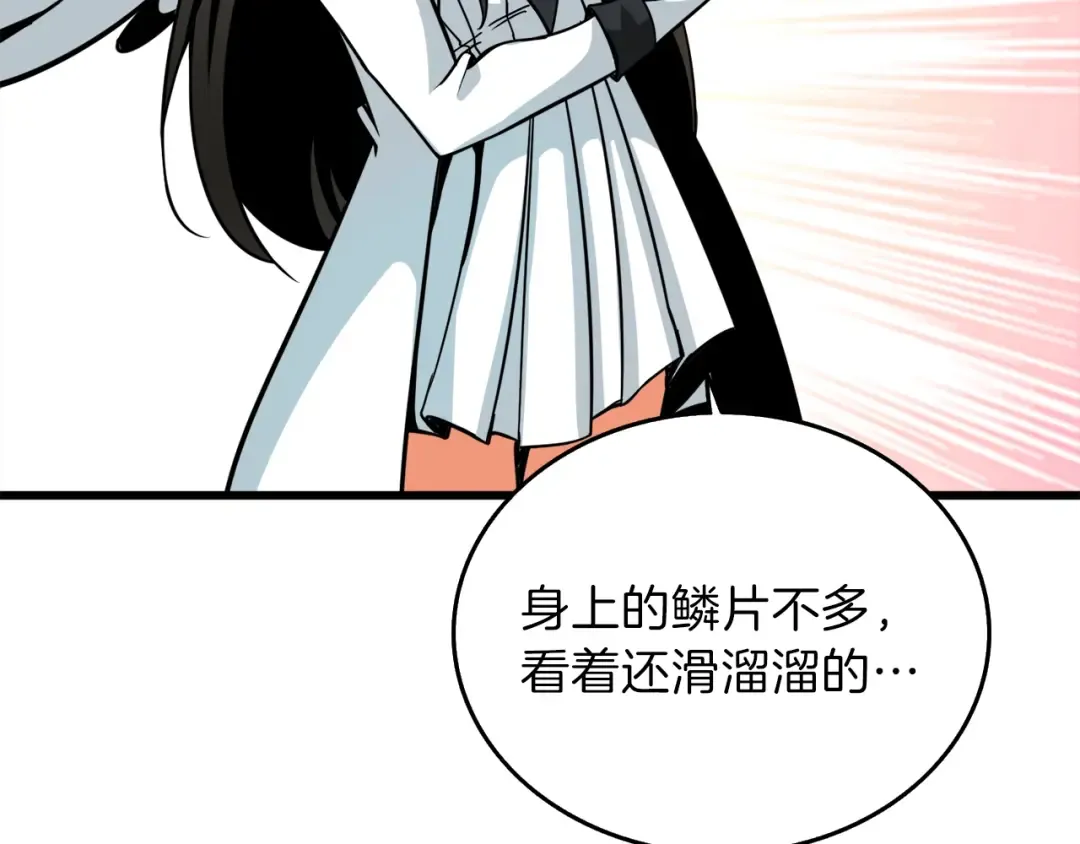 第88话 你看起来很好吃！ 第179页