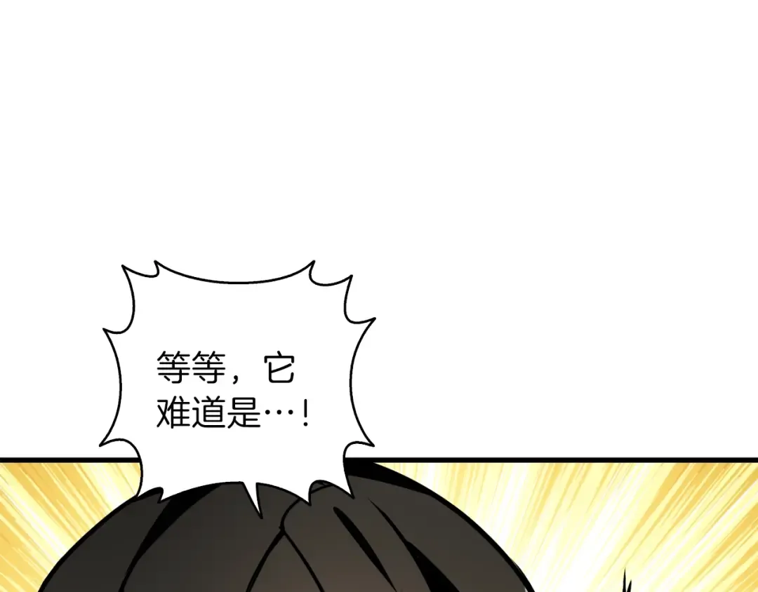 第88话 你看起来很好吃！ 第181页